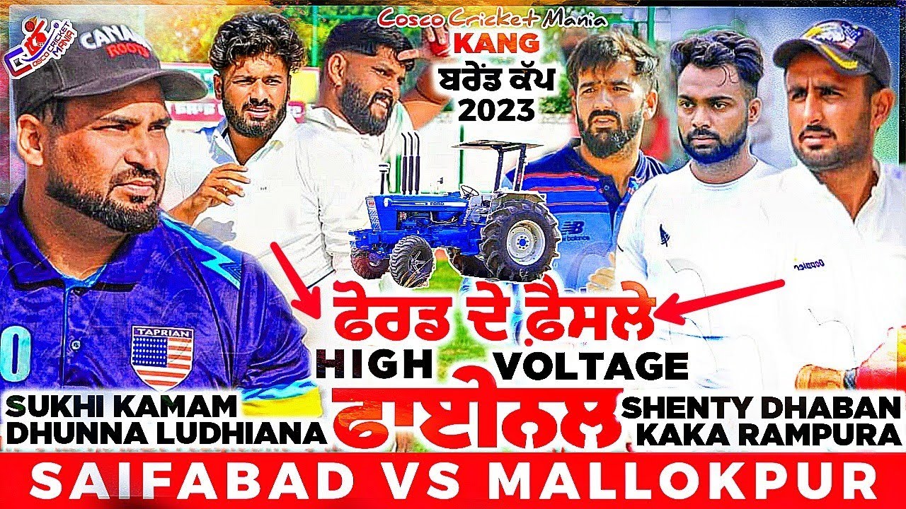 Malookpur(Shenty Dhaban & Kaka Rampura) Vs Saifabad(Sukhi Kamam & Dhunna) Cosco Cricket Mania