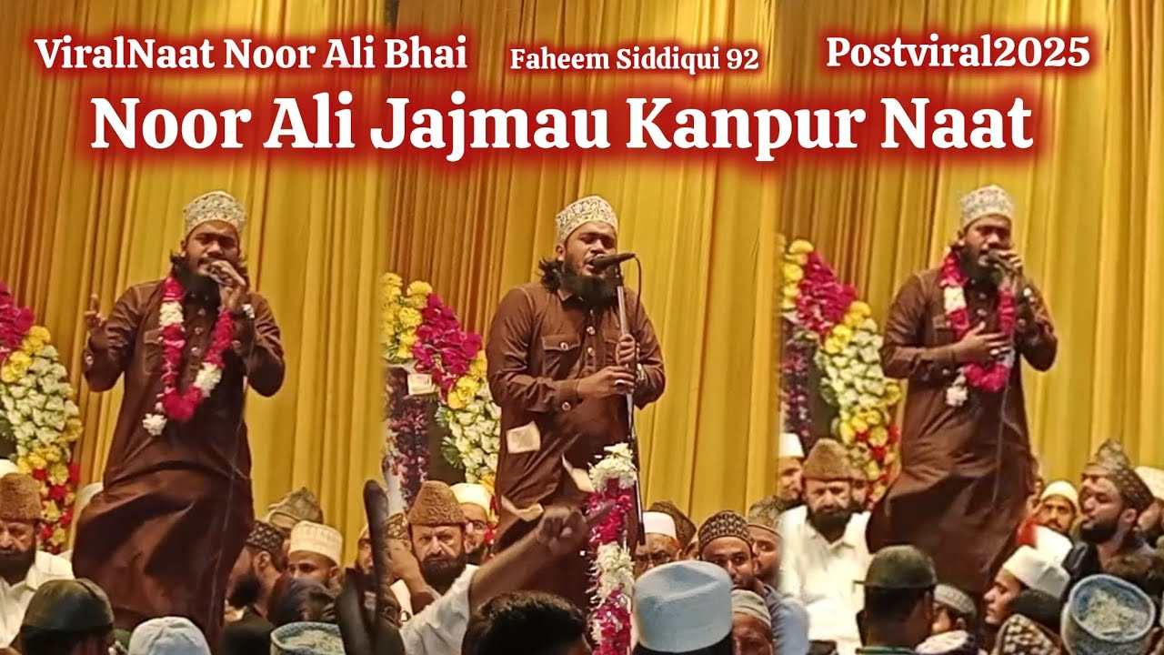 Noor Ali Noor Kanpur ] Jalsa Jajmau 2025 Naw Naat Nooralibhai || #viralnaatSharif Jajmauanaat🤍🤎