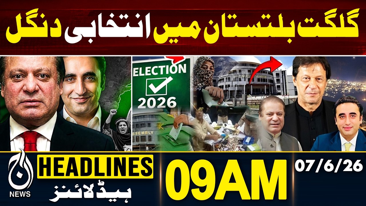 GB Elections 2026 | Political Battle Begins in GB - 09 PM HEADLINE | 07 June | Pakistan News