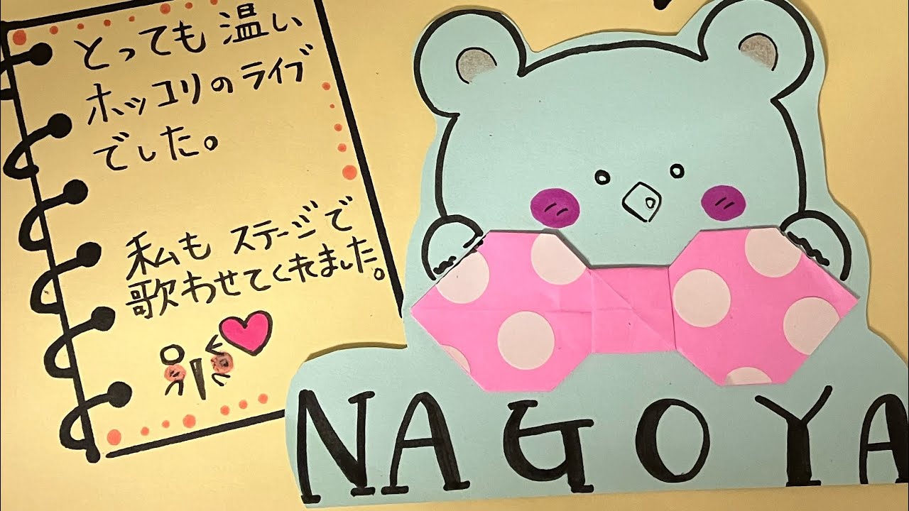 大好きなMihoちゃんに会いに！💕🤗🤗名古屋でライブの物語です。ハプニング💦有りです😅😅💕