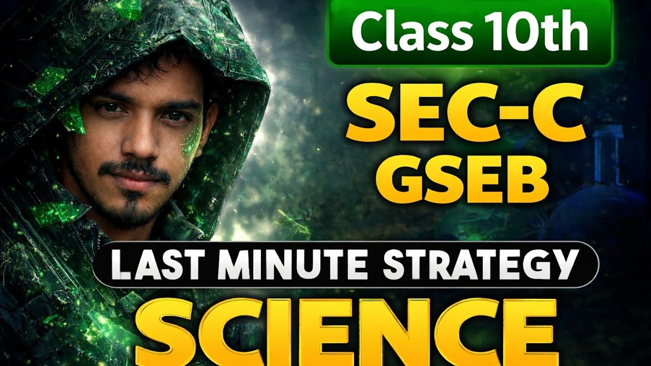 Sec-C Class 10th GSEB Science 2026 imp