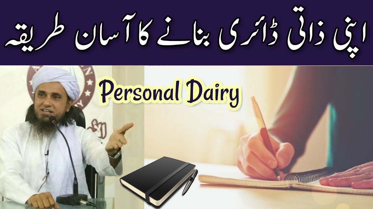 How To Make Personal Dairy | Important Time Management Tips | Mufti Tariq Masood | Islamic Group