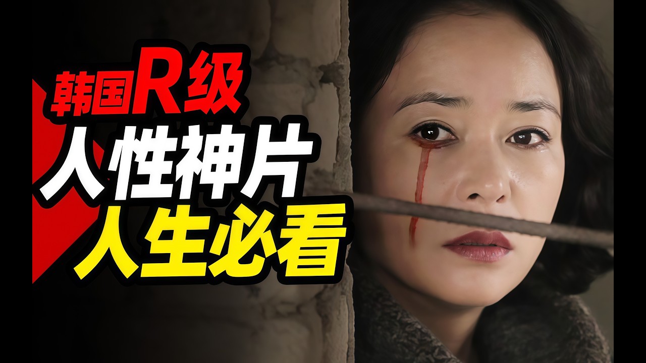 金基德導演封神之作《聖殤》：殘忍到令人窒息，結局狠狠捅穿人性！