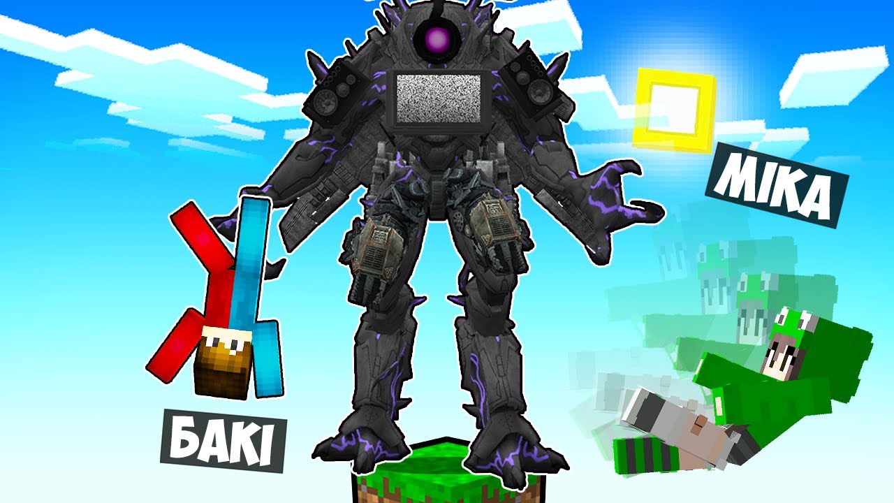 🇺🇦 МАЙНКРАФТ АЛЕ НА ОДНОМУ БЛОЦІ ТРИ ТИТАН У МАЙНКРАФТІ! БАКІ TRI TITAN SKIBIDI TOILET MINECRAFT
