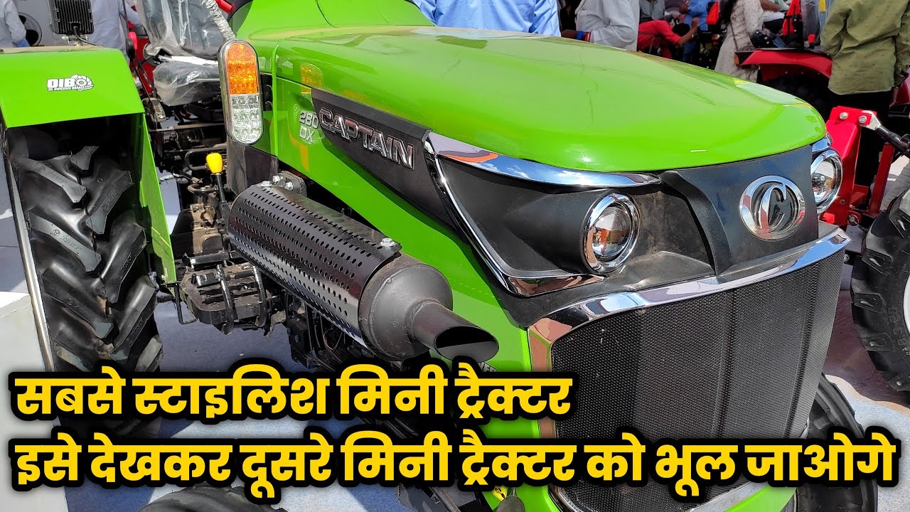 28HP का सबसे शानदार मिनी ट्रैक्टर, कम कीमत में सबसे ज्यादा फीचर्स Captain 280 DX Tractor