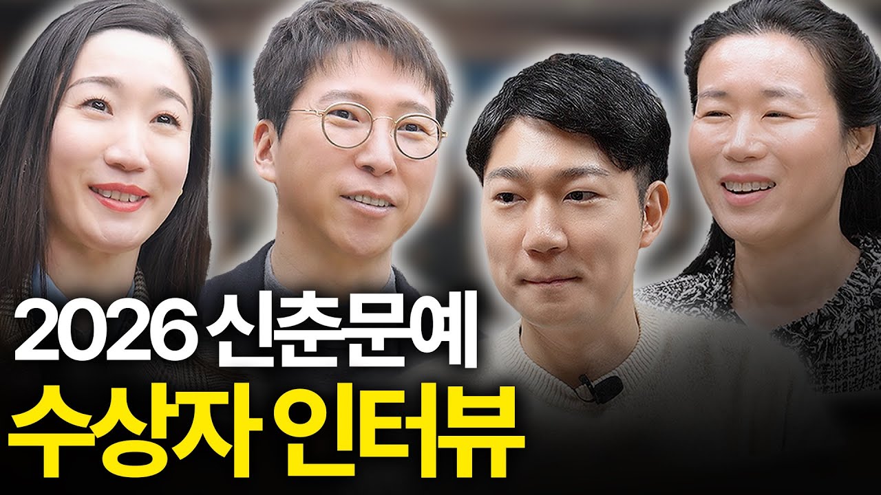 2026 현대경제신문 신춘문예 수상자 인터뷰