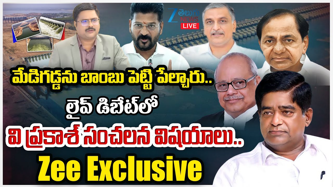 LIVE: HC Adjourns Hearing On PC Ghose Commission Report |#kaleshweramproject |V Prakash on Medigadda
