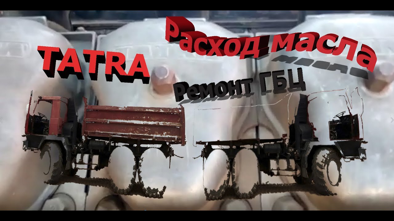 TATRA. Ремонт ГБЦ. Установка маслосъёмных колпачков & Kolbenschmidt.