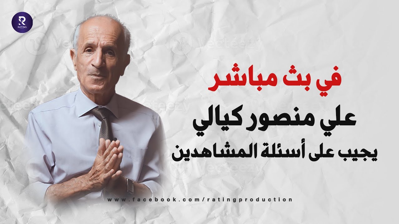 علي منصور كيالي / تأخر الفرج ولم يأتي .. ماذا نفعل ؟