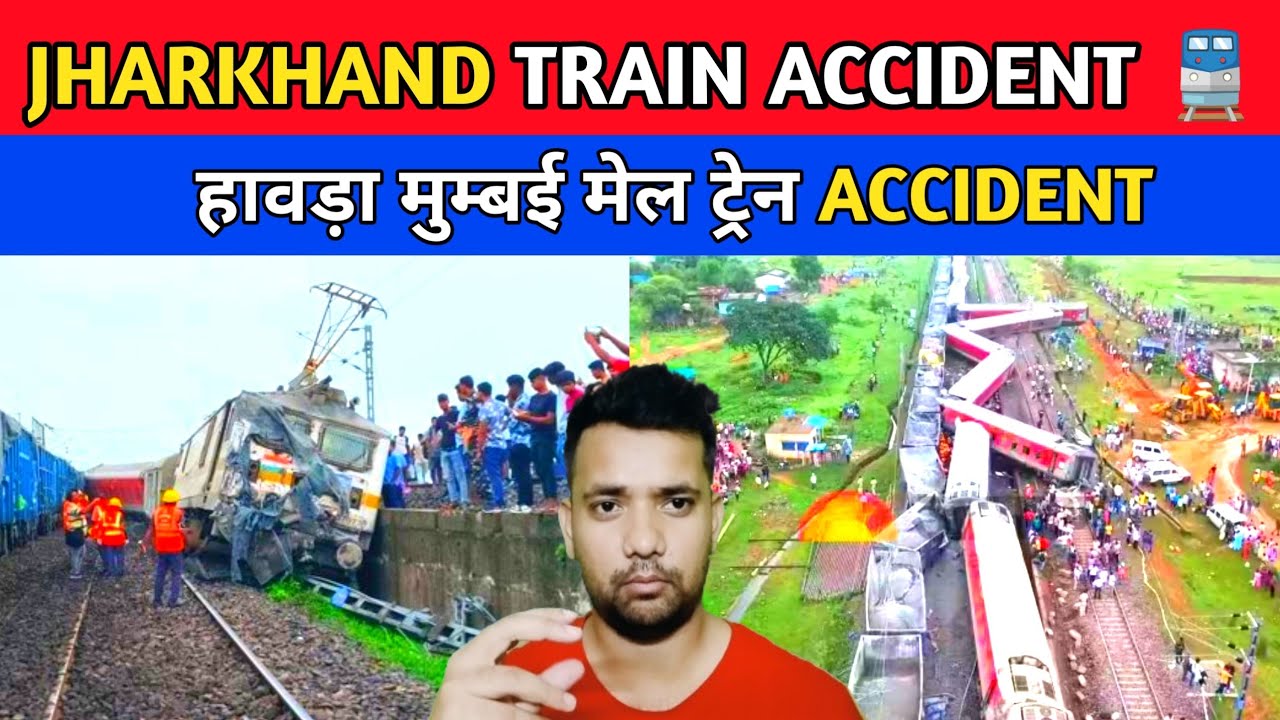 Jharkhand Train Accident | Howrah Mumbai Mail Train Accident
