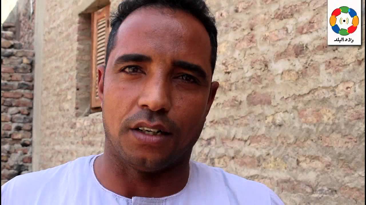 ولاد البلد الاقصربلدنا - نجع جاد الكريم - اكثر القرى فقرا فى الاقصر