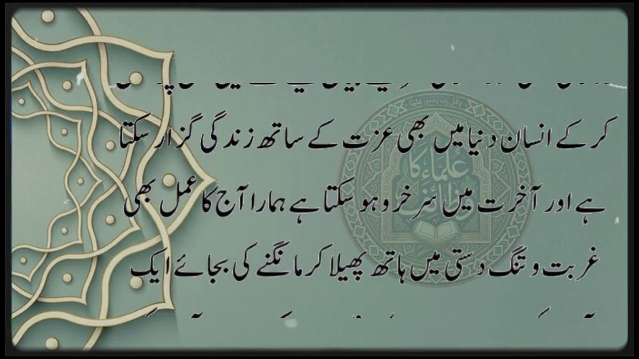 Namaz e Asr Ke Baad Ye Ayat 7 Bar Parhein | Ghar Mein Rizq Aur Dolat Ki Barkat