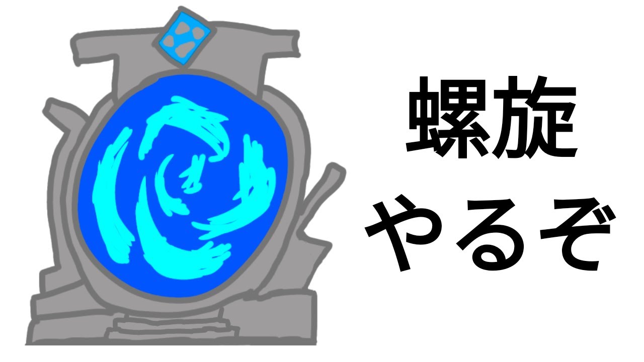 原神　螺旋いくぞ