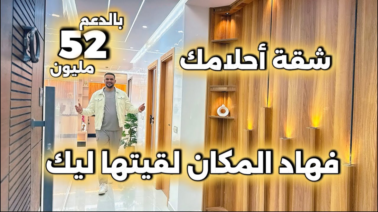 شقة أحلامك فهاد المكان لقيتها ليك 😍 امام المسجد 🕌 فين ترتاح انت ووليداتك 😍 وبهاد التمن بغيتها ليك 😍