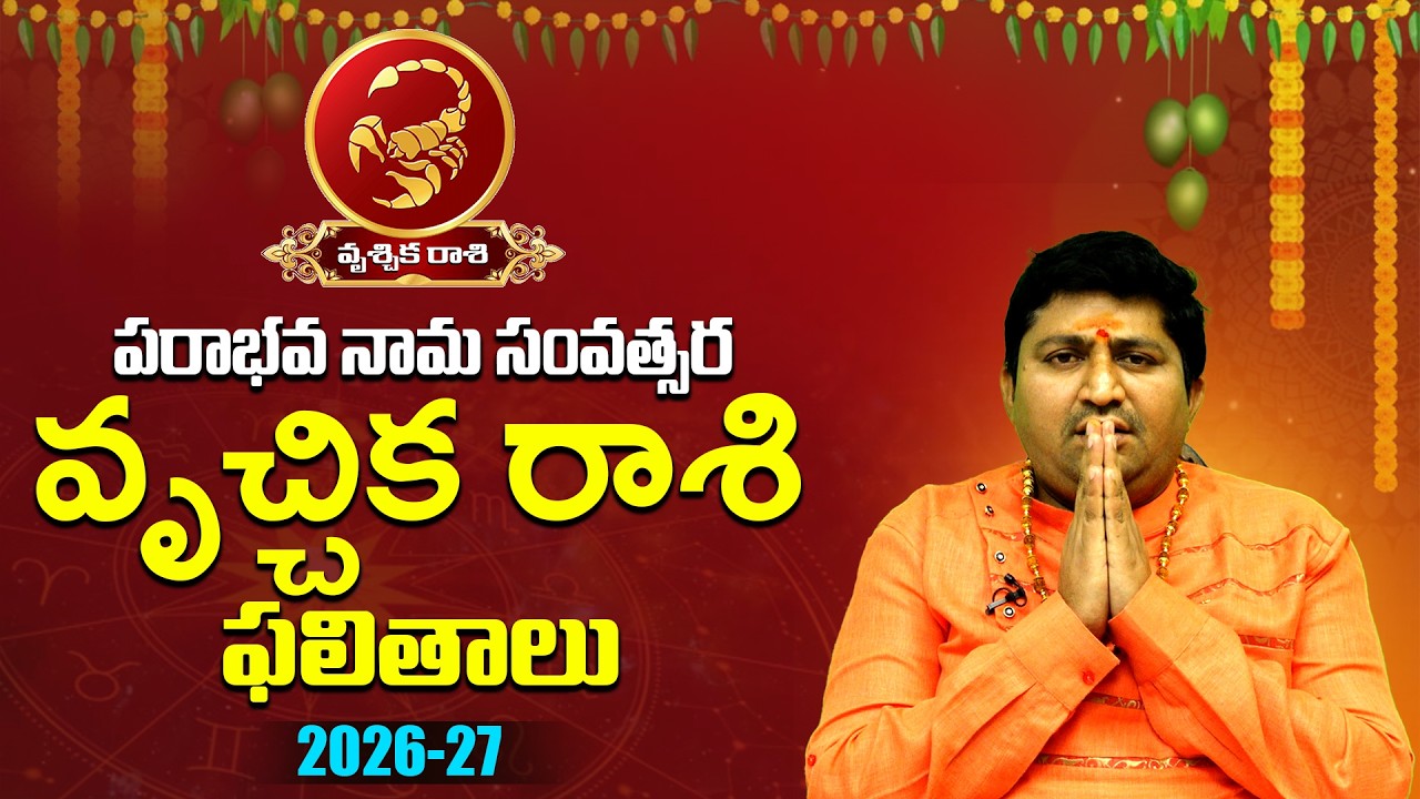 Vruschika Rasi Ugadi 2026-2027 Rasi Phalalu | Scorpio Horoscope | Marella Ravi Sastry@Sree Niravi Tv