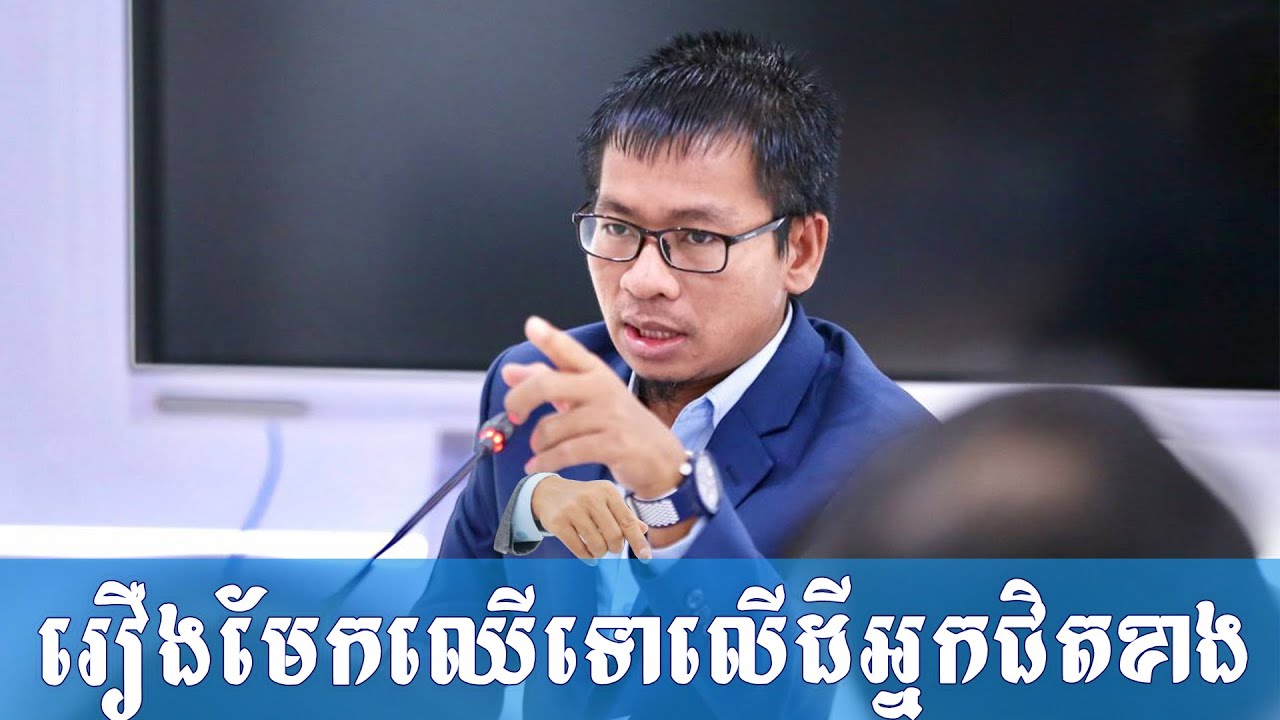រឿងមែកឈើទោលើដីអ្នកជិតខាង!