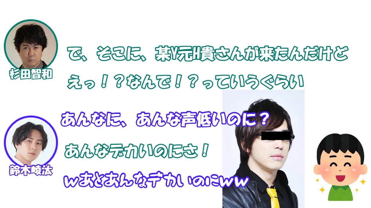 杉田智和が安元洋貴の意外過ぎる特技を語る【サカモトデイズ文字起こし】
