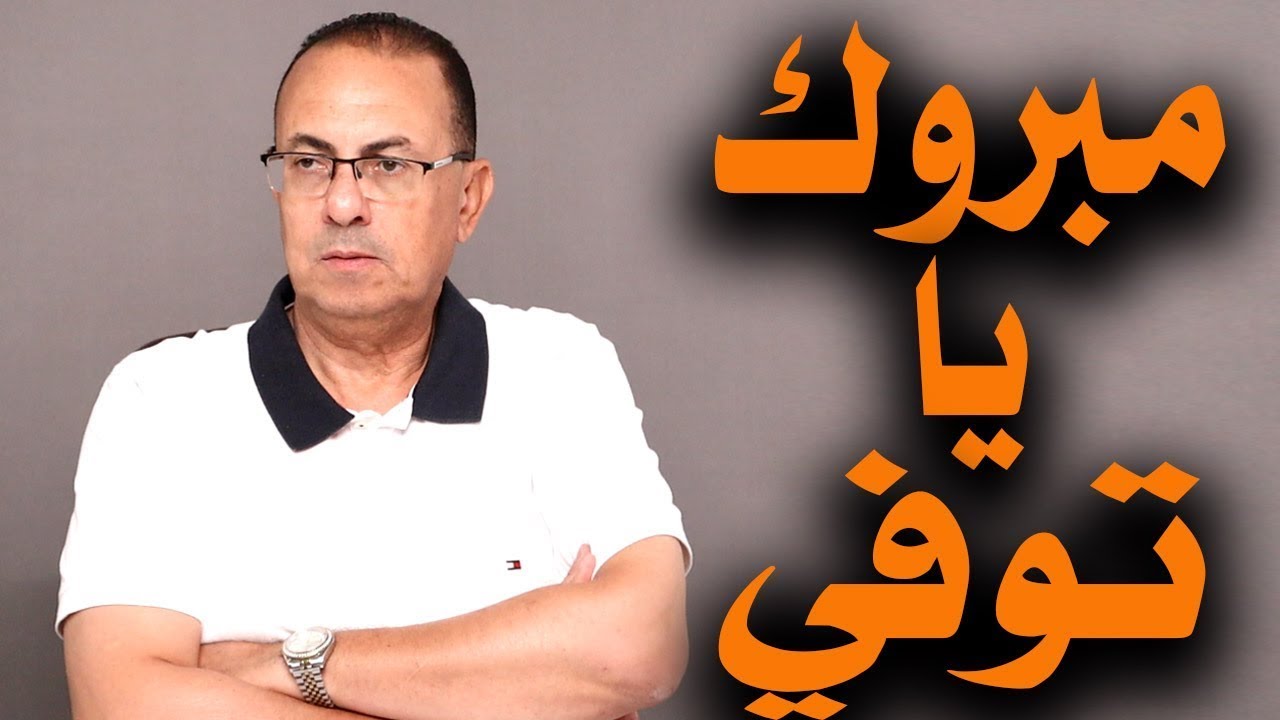 قصة مراتي بتحب جوزها الأولاني وبترقص معاه .. خيانتها بانت من نظرة عنيها ولمسة ايديها | ملخص البث