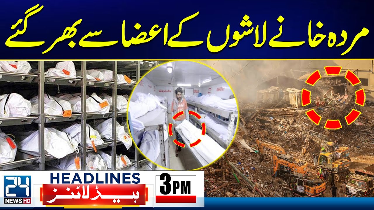 Horrifying Scene From Gul Plaza - Death Toll Rise - Rain In Pakistan - 3pm News Headlines - 24 News