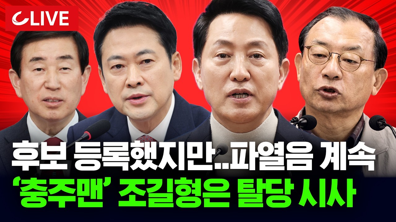 🔴[LIVE] 오세훈 