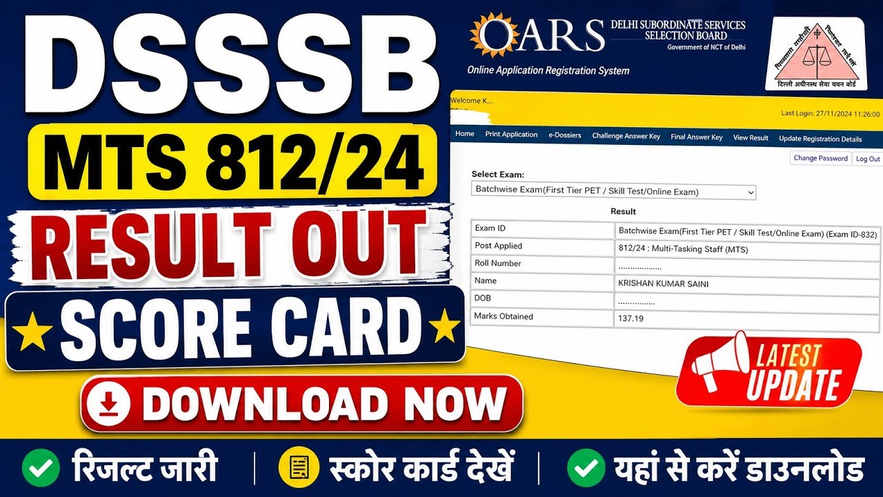 DSSSB MTS 812/24 RESULT 2026 | DSSSB MTS Score Card 2026 DSSSB MTS 812/24 RESULT 2026 | DSSSB MTS