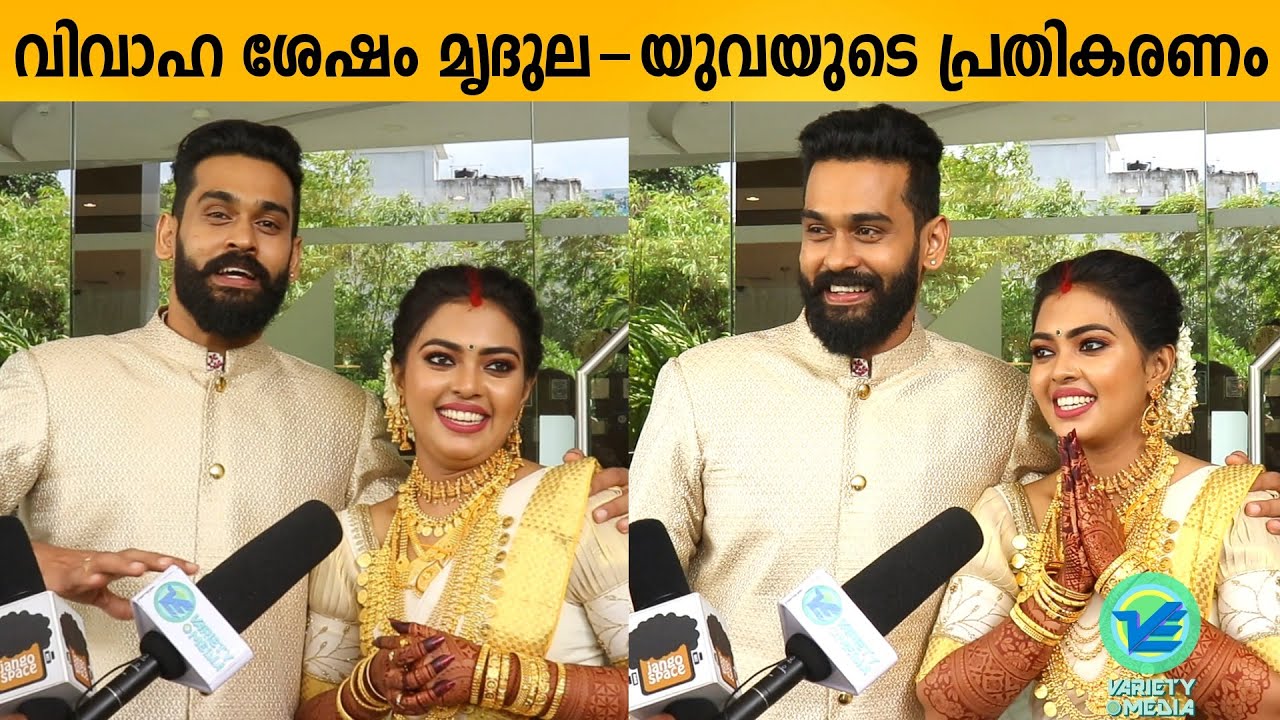Mridhula Yuva After Marriage Response | Mridva | Mridhula Yuva wedding | Marriage