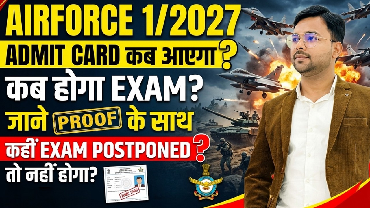 Airforce 1 2027 Admit Card कब आएगा ? Airforce Admit Card and Exam City ,Exam date Detail