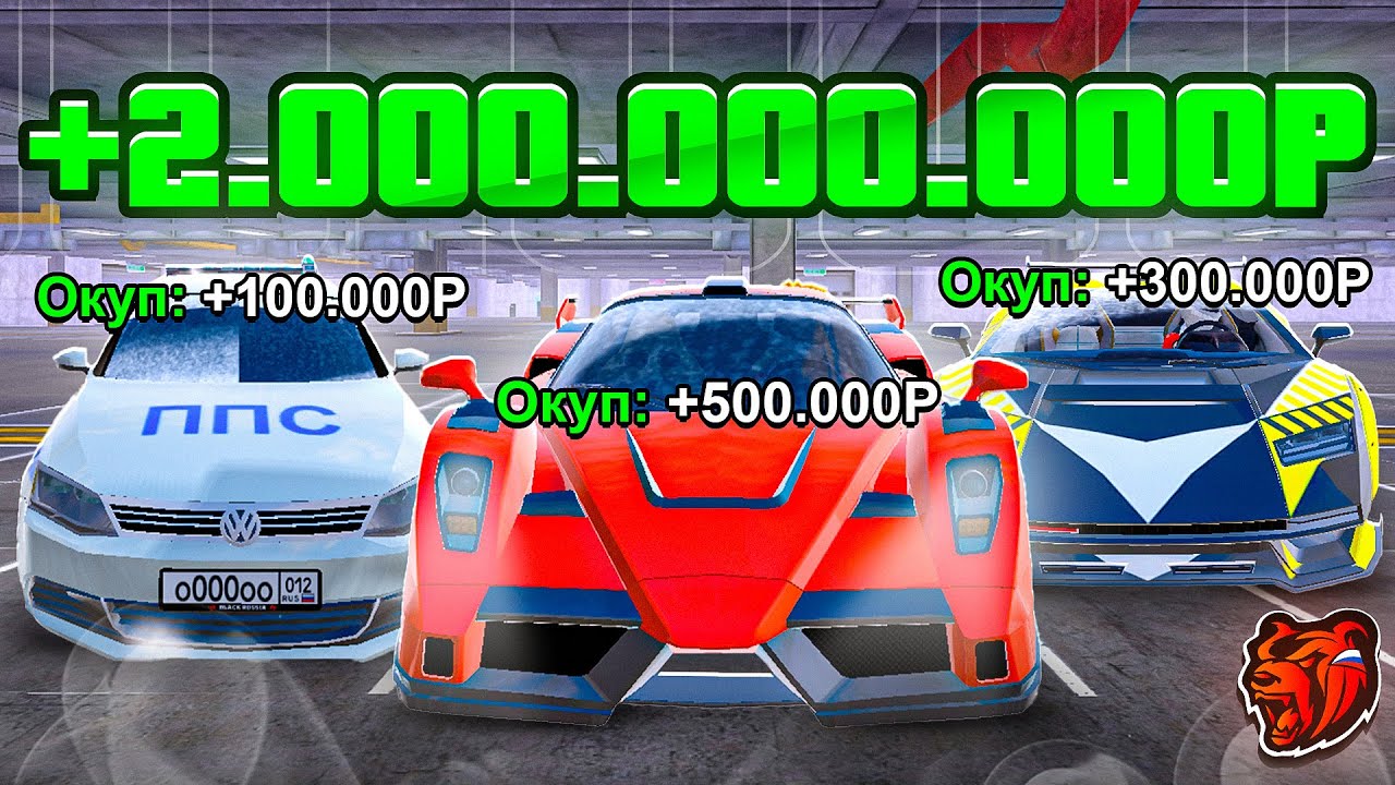 😎+2.1ККК! ПРОДАЛ ВСЕ УНИКАЛЬНЫЕ АВТО и СДЕЛАЛ ЛИМИТ за 24 ЧАСА на БЛЕК РАША! ЛОВЛЯ ТЕХ ЦЕНТРА
