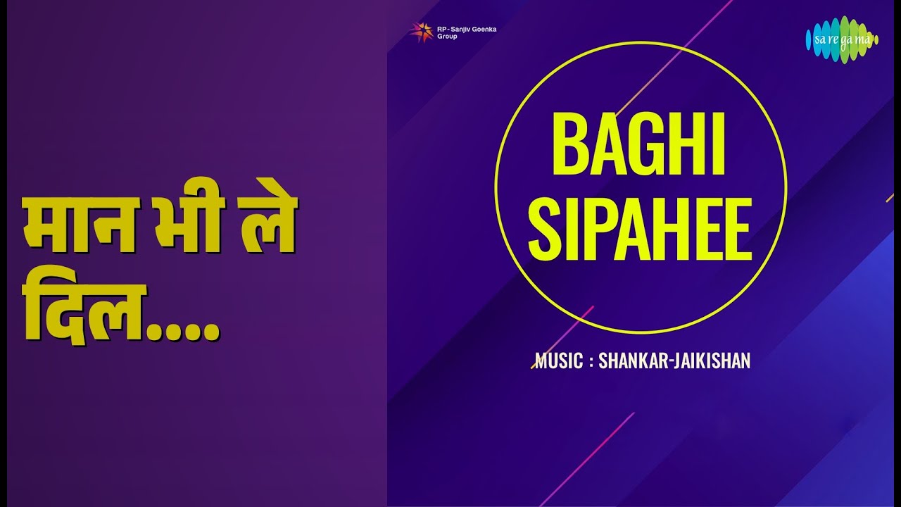 मान भी ले दिल. | Baghi Sipahee | Lata Mangeshkar Songs | Madhubala