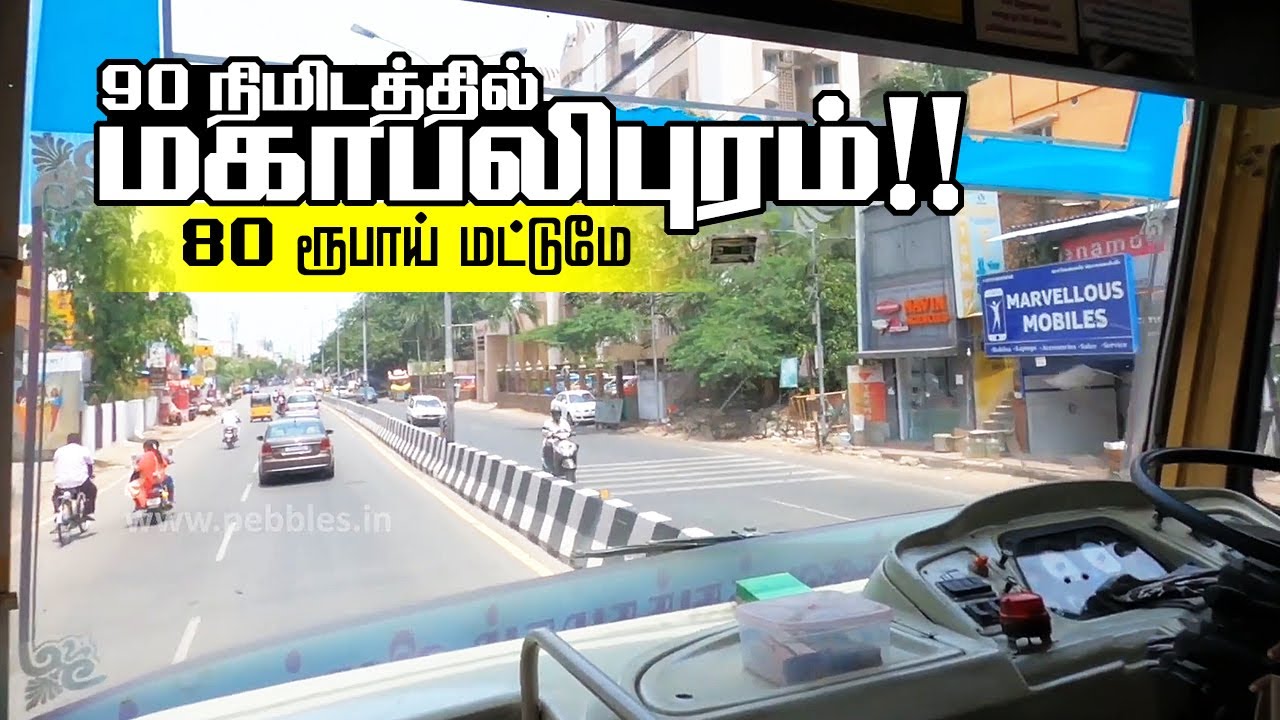 90 நிமிடத்தில் மகாபலிபுரம் செல்லலாம் Rs 80 only I Chennai Central To Mahabalipuram Train, Bus Travel