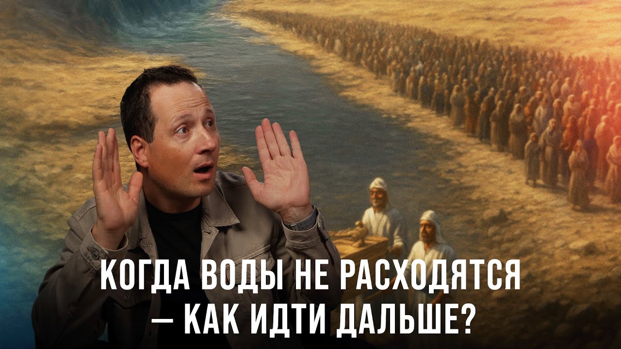 Памятники благодати | Уроки веры из книги Иисуса Навина | СШ урок 3