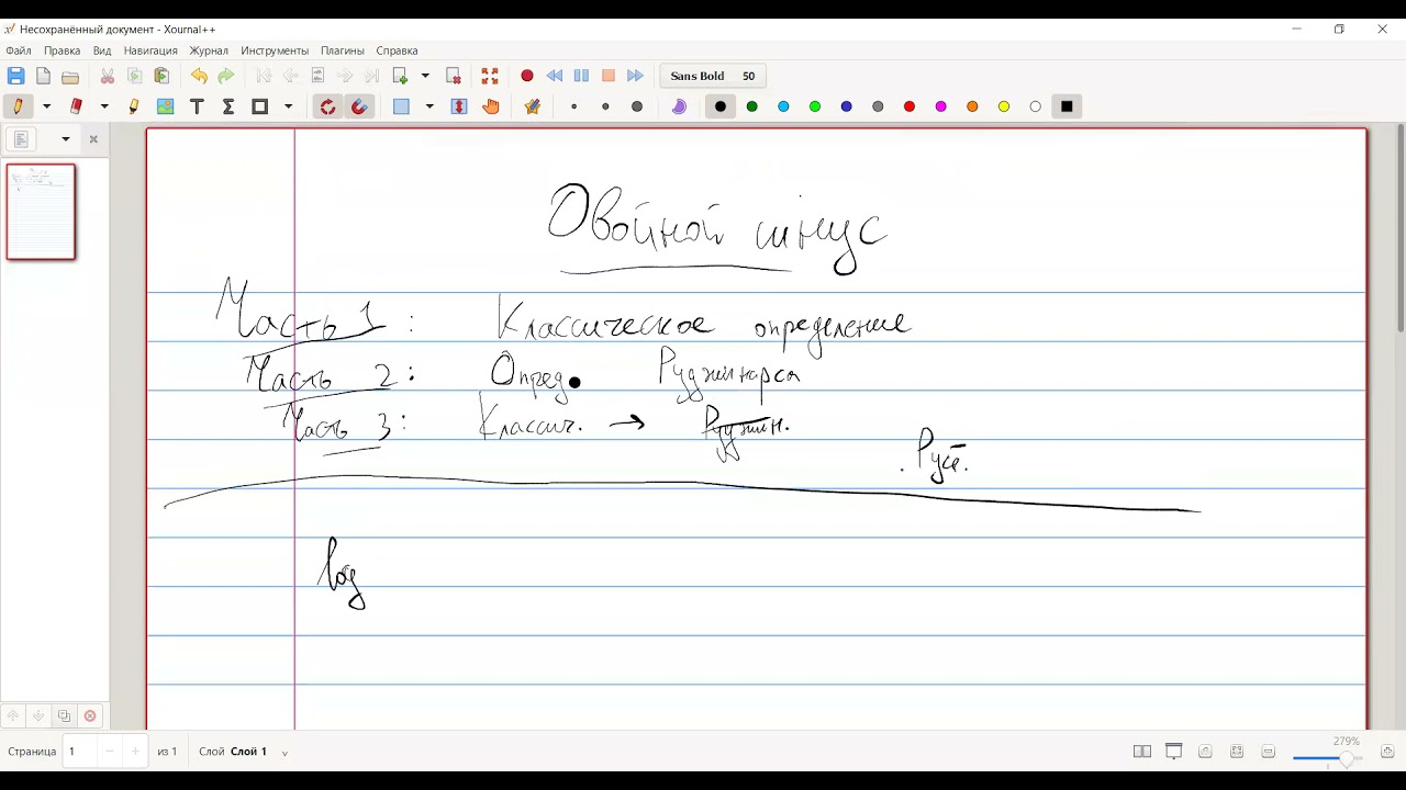 Leonid Cherepanov &mdash; Double sine (1/2) IN RUSSIAN