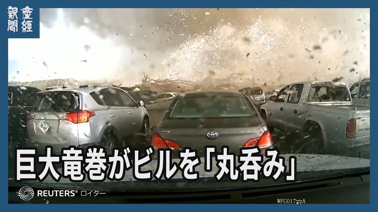 巨大竜巻がビルを「丸呑み」する一部始終を撮影、米ネブラスカ州