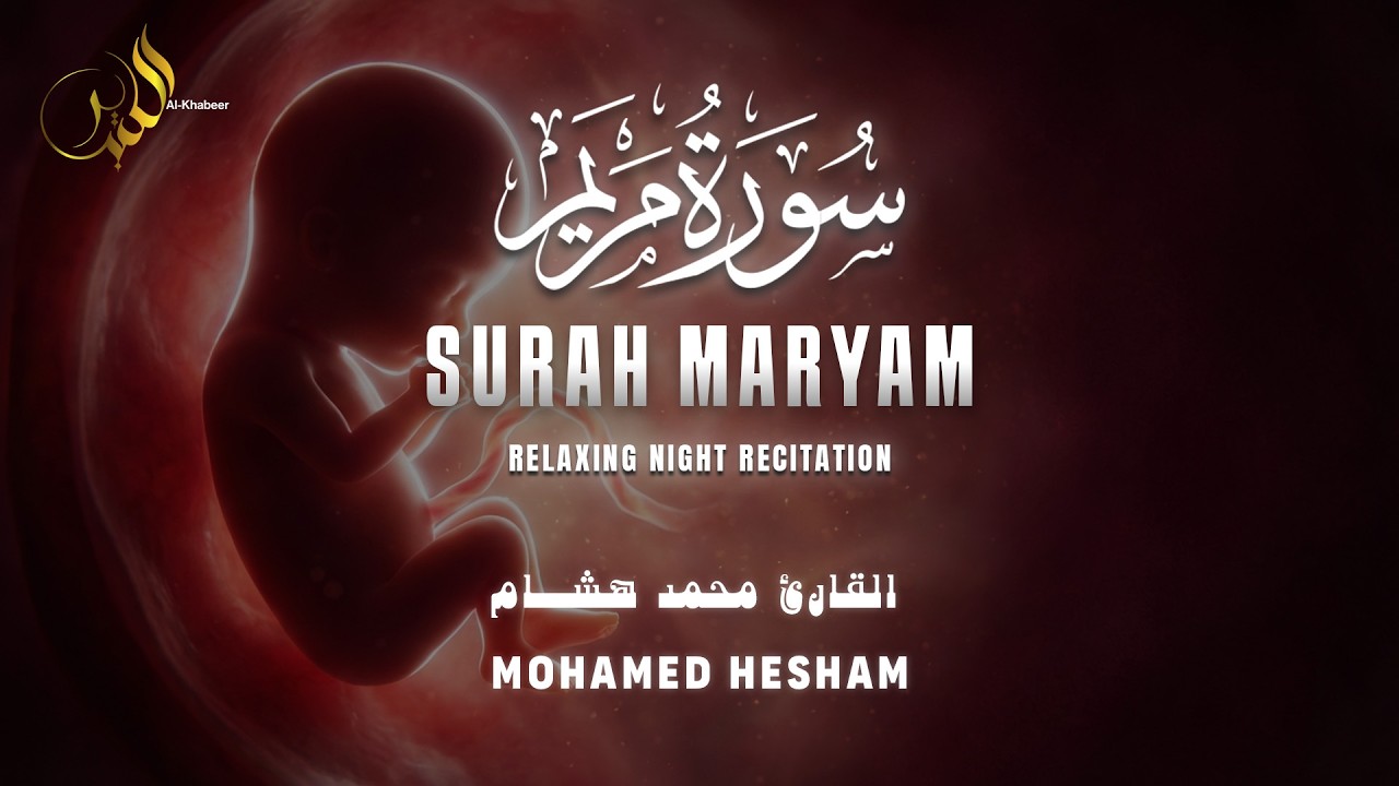 Surah Maryam (Full) | Emotional & Heart-Softening Recitation – Mohamed Hisham