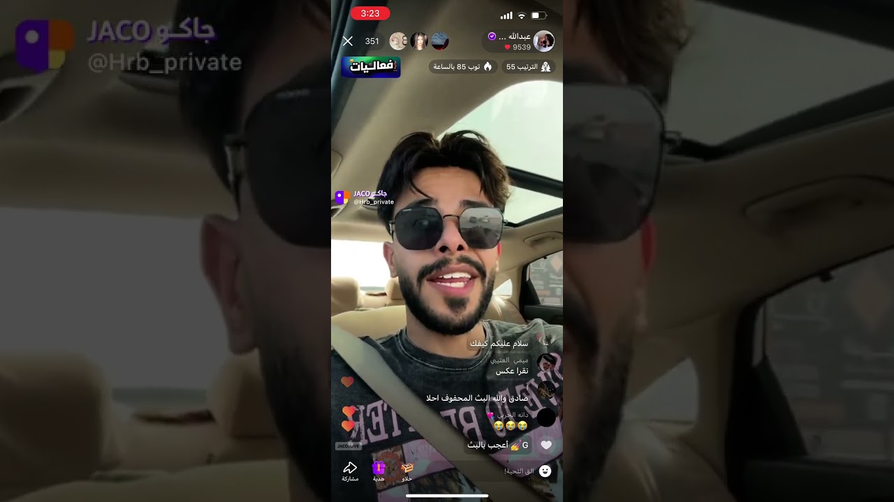 بث عبدالله الحربي 13 أبريل ✨