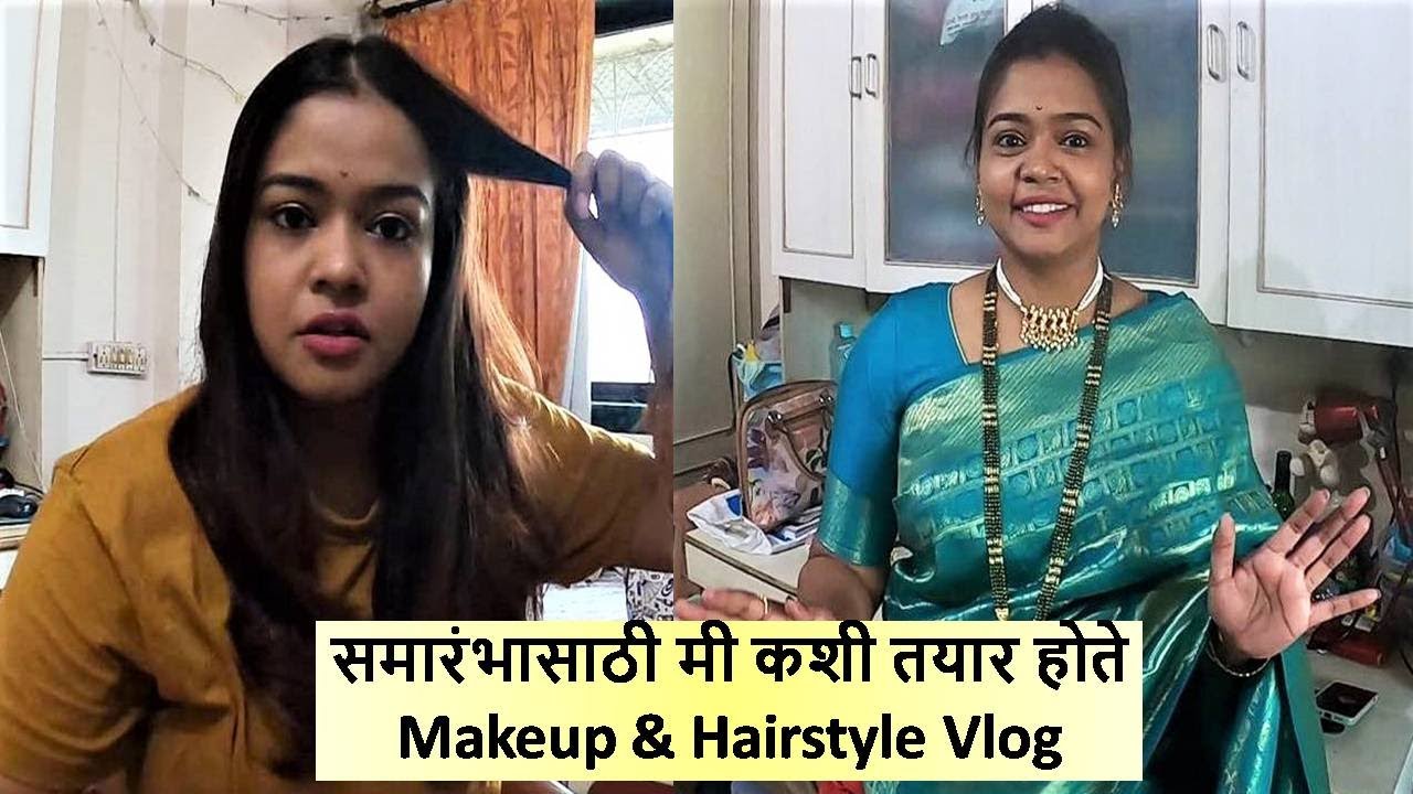 समारंभासाठी मी कशी तयार होते ? Makeup & Hairstyle Vlog, Prerna Loke