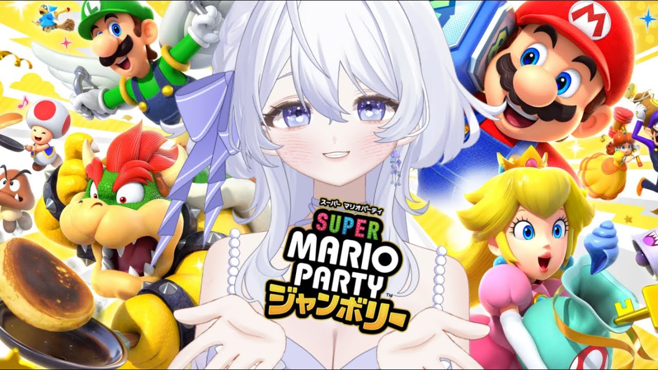 【#マリオパーティージャンボリー 】パーティ会場のお手伝いする【#いろのきろく】