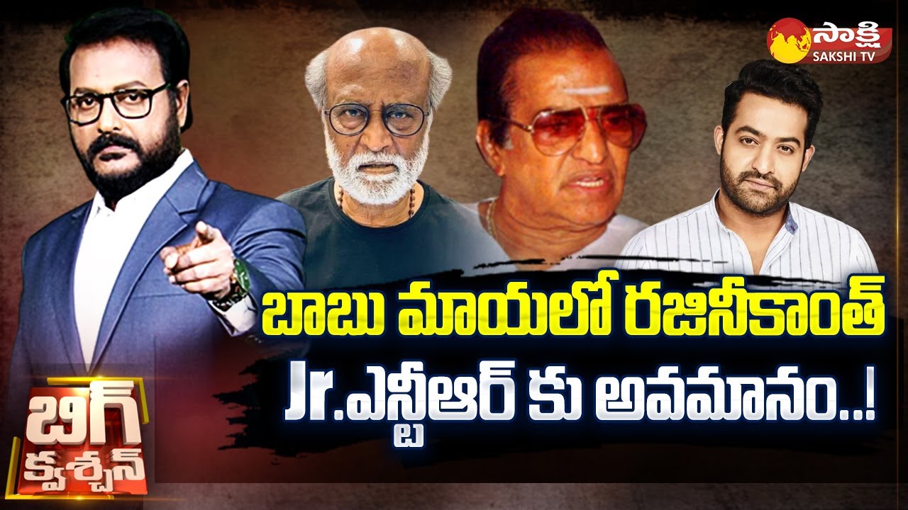 Debate On NTR 100 Years Celebration | Rajinikanth | Lakshmi Parvathi | Kommineni |@SakshiTV