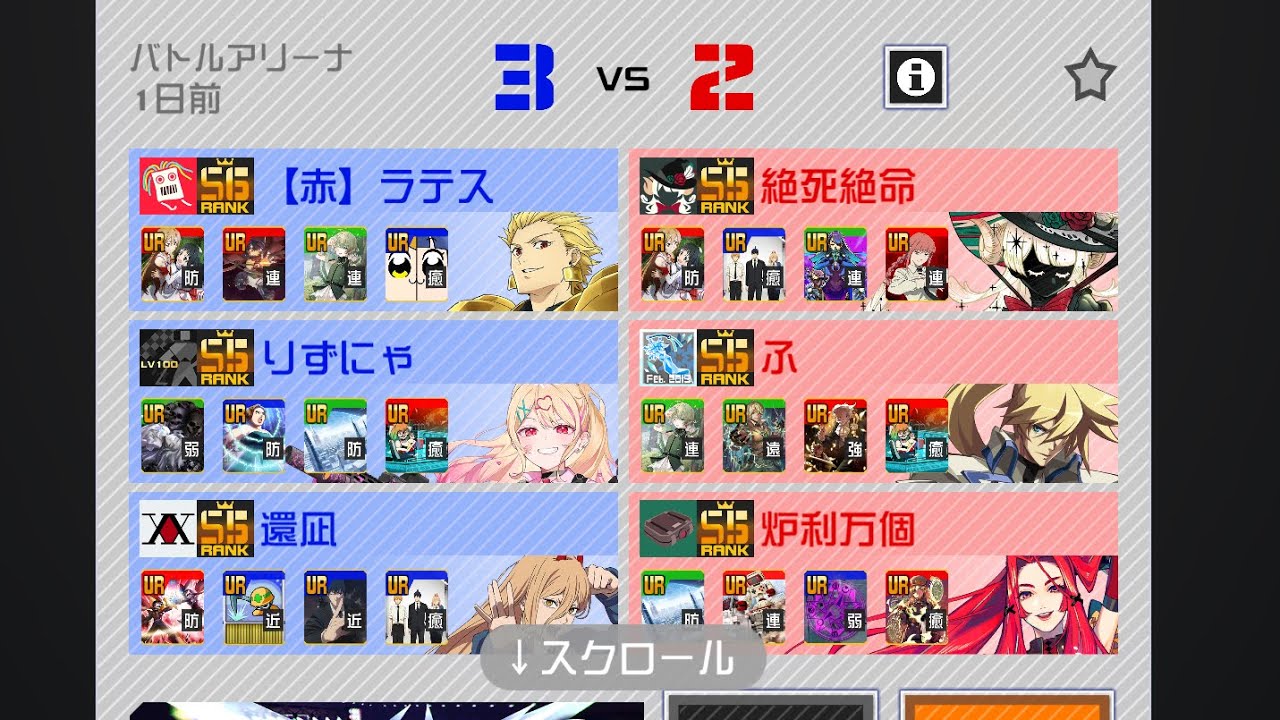 コンパス パワー 勝ち試合 その3