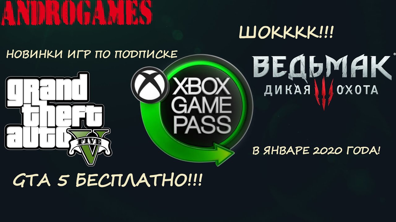 XBOX GAME PASS 2020  ➤ обзор новинок по подписке в январе 2020 года!