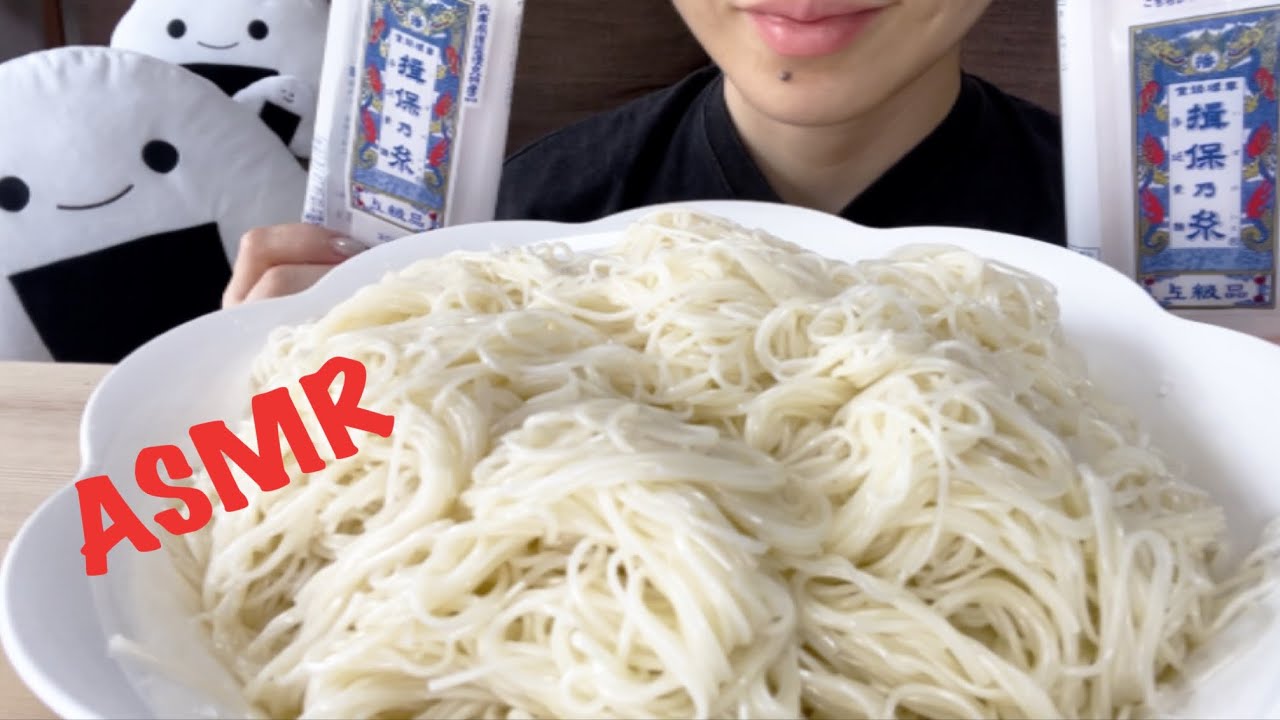 【ASMR/咀嚼音】揖保乃糸を食べる/[Japanese thin wheat noodles【Eating Sounds】