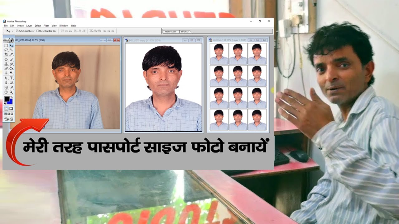 Simple Tarika Passport Size Photo Banane ka | Passport Size Photo kaise banaye | Passport Size photo