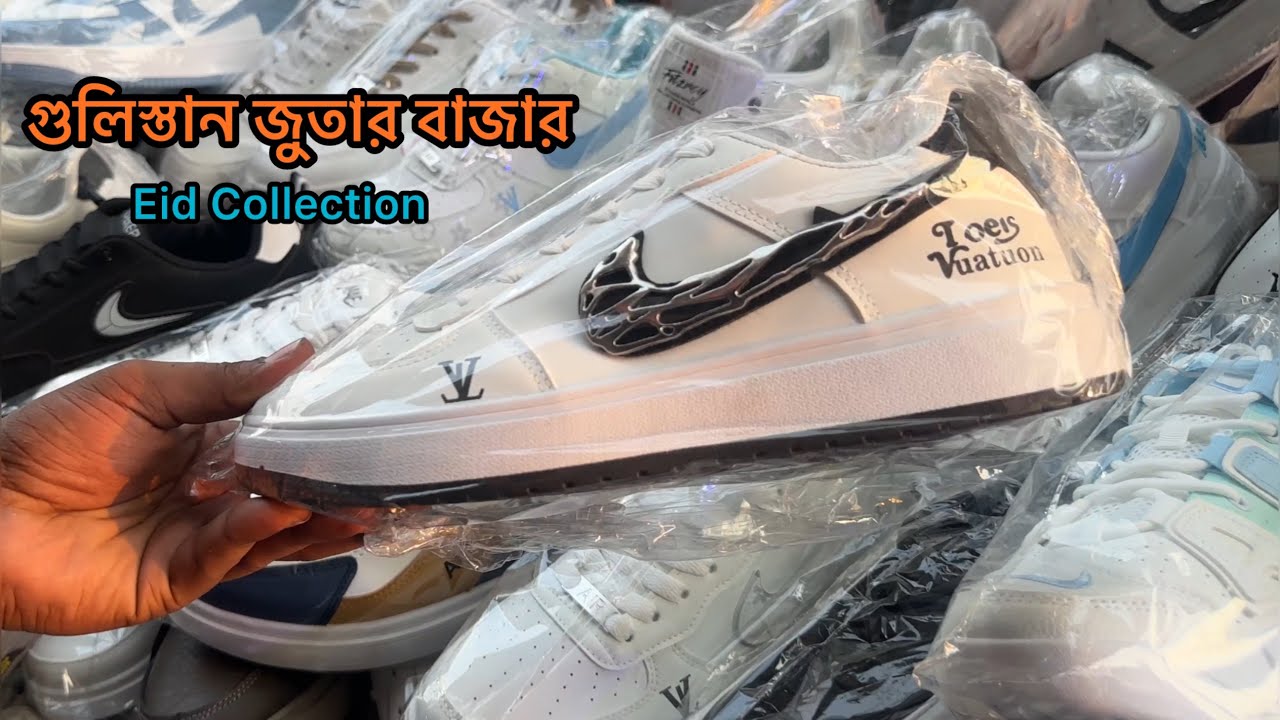 Gulistan Shoe Market |গুলিস্তান জুতার বাজার | shoes price  #trending #shoes
