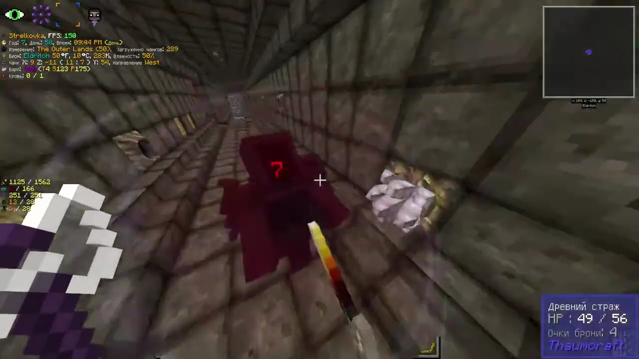 Minecraft GregTech New Horizons HV этап + Deadlock (2259 стрим)