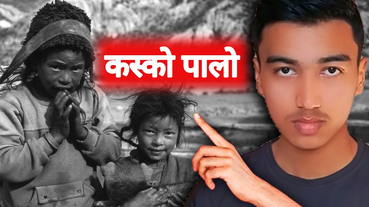 नेपालको सुकुम्बासी समस्या : साँच्चै कसले समाधान गर्‍यो ? | Dipesh Rawal