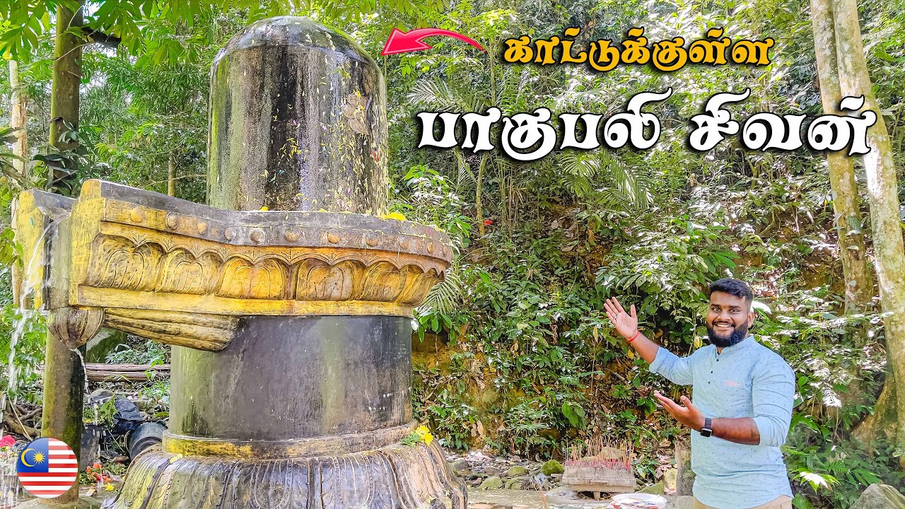 பிரம்மாண்ட சிவன் காட்டுக்குள்ள இருக்கு | Gombak Shiva Malaysia | Tamil Navigation