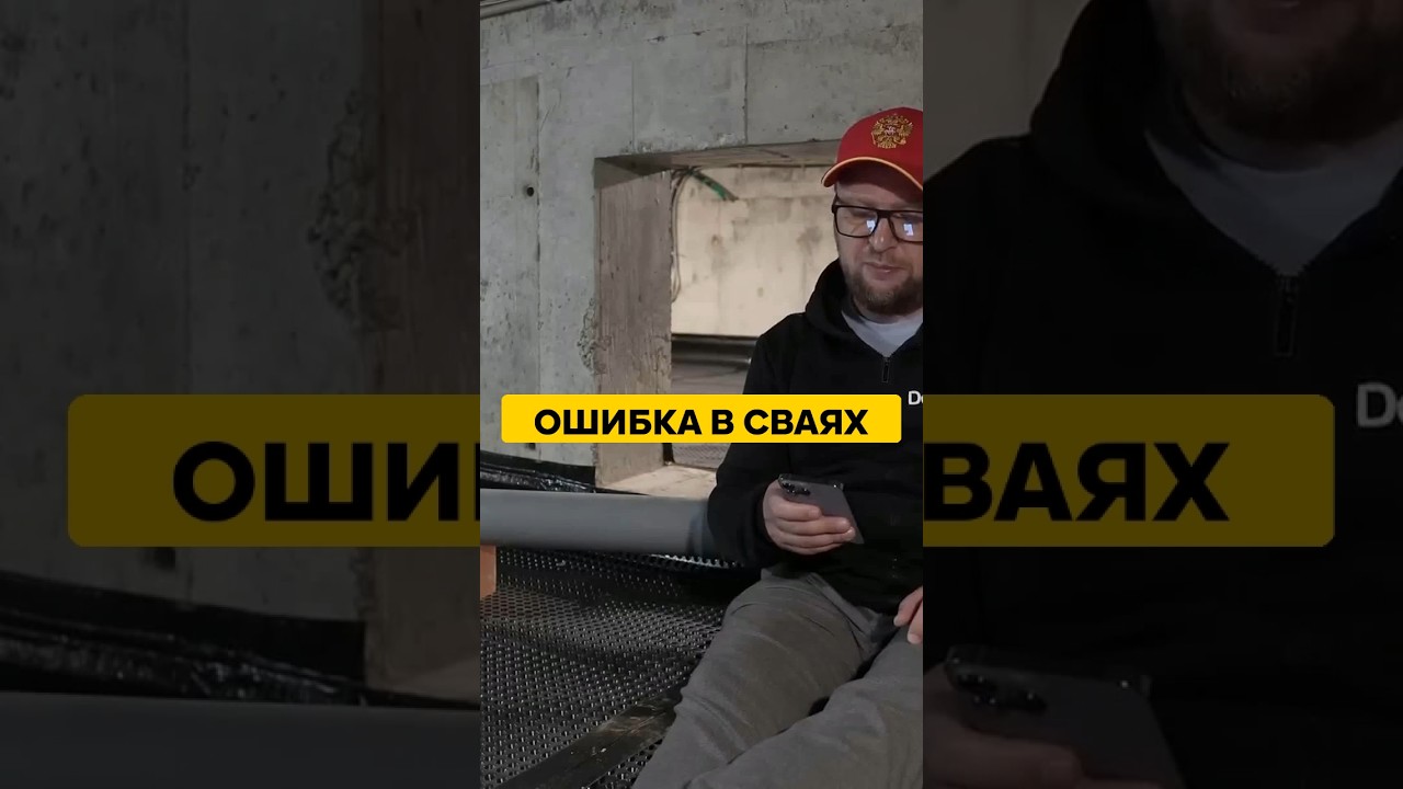 КРИТИЧЕСКАЯ ошибка при испытаниях СВАЙ! 👷 Работа не по ГОСТу опасна! #Фундамент
