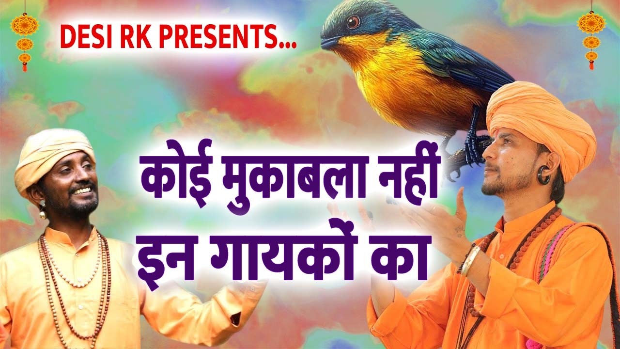 लगन हरी से लगा देने वाले भजन # भगत रामनिवास जी के शिष्य सुमित कलानौर की आवाज में #gurujibhajans