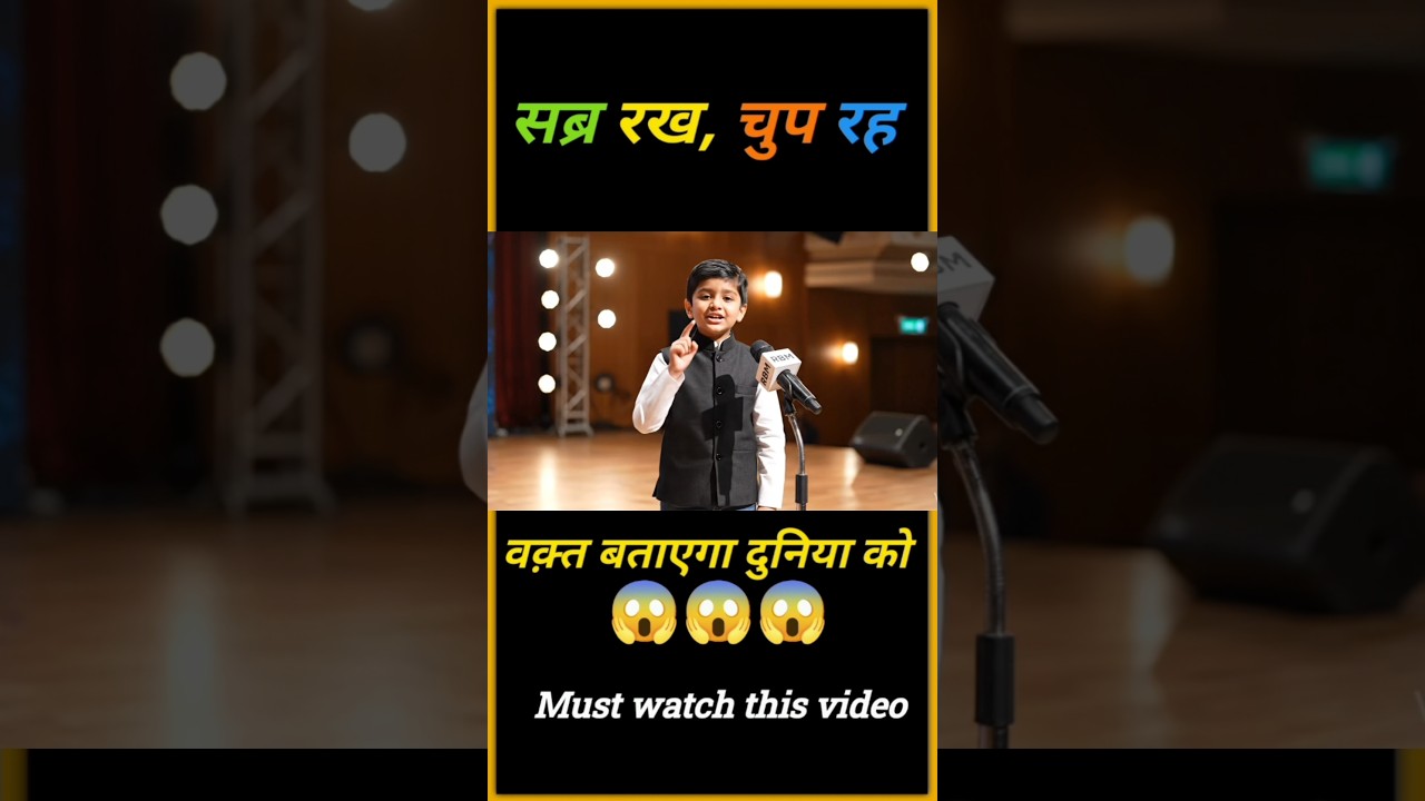 सब्र रख, चुप रह 😛 