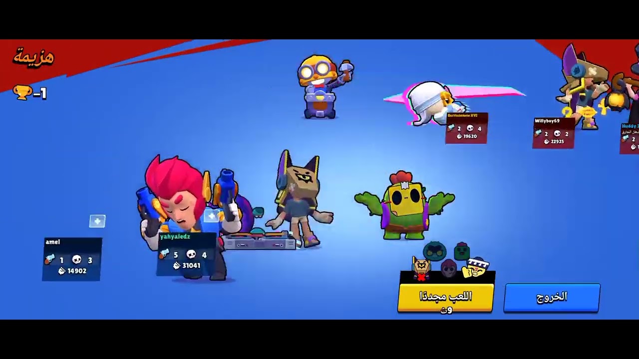 تجربه لعبه Brawl stars